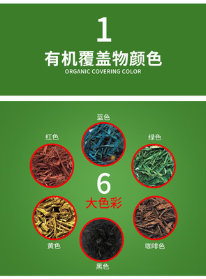 領創有機覆蓋物 為園林景觀注入自然色彩的魅力